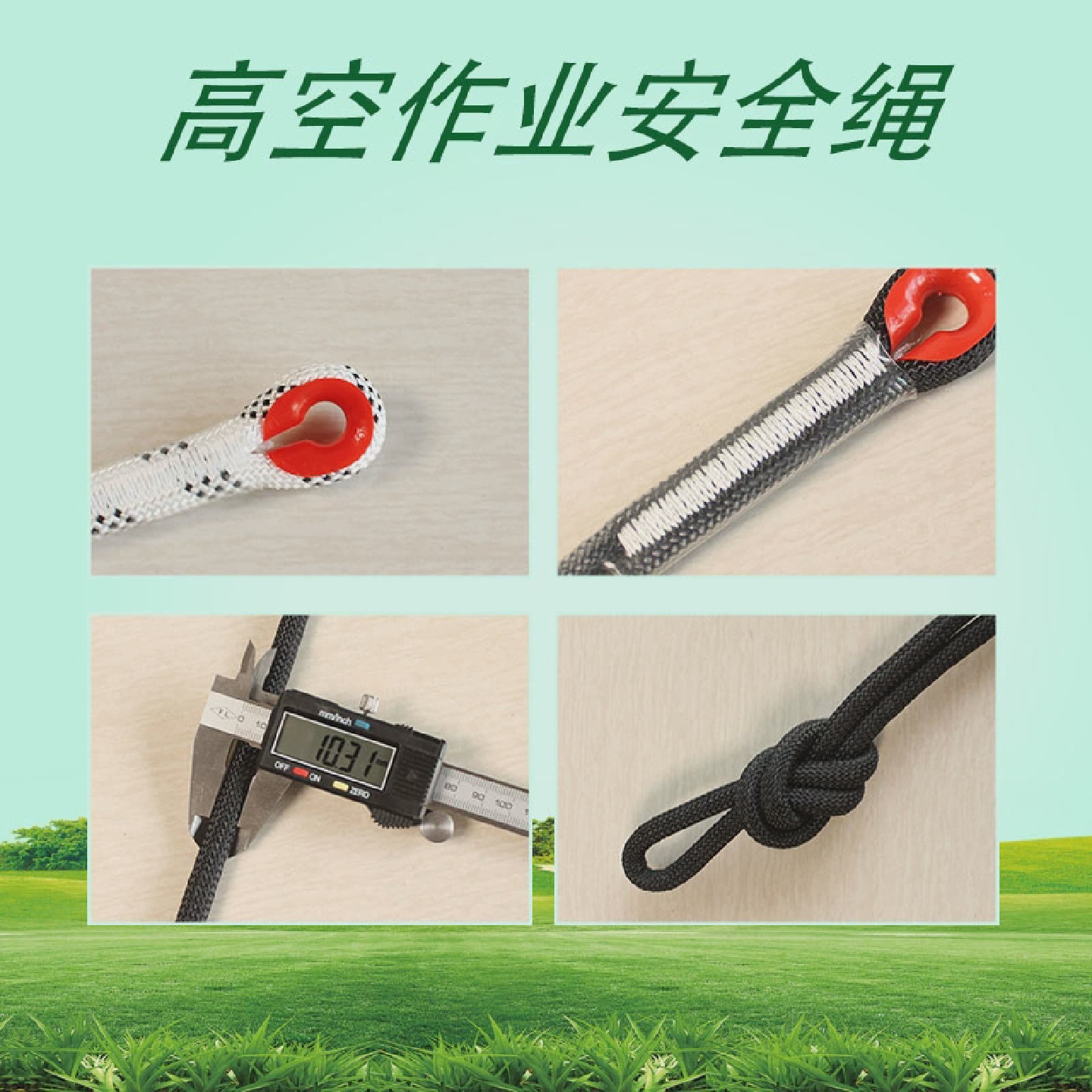 安全绳登山绳攀岩绳救援绳晾衣绳消防绳尼龙绳逃生绳耐磨高空作业