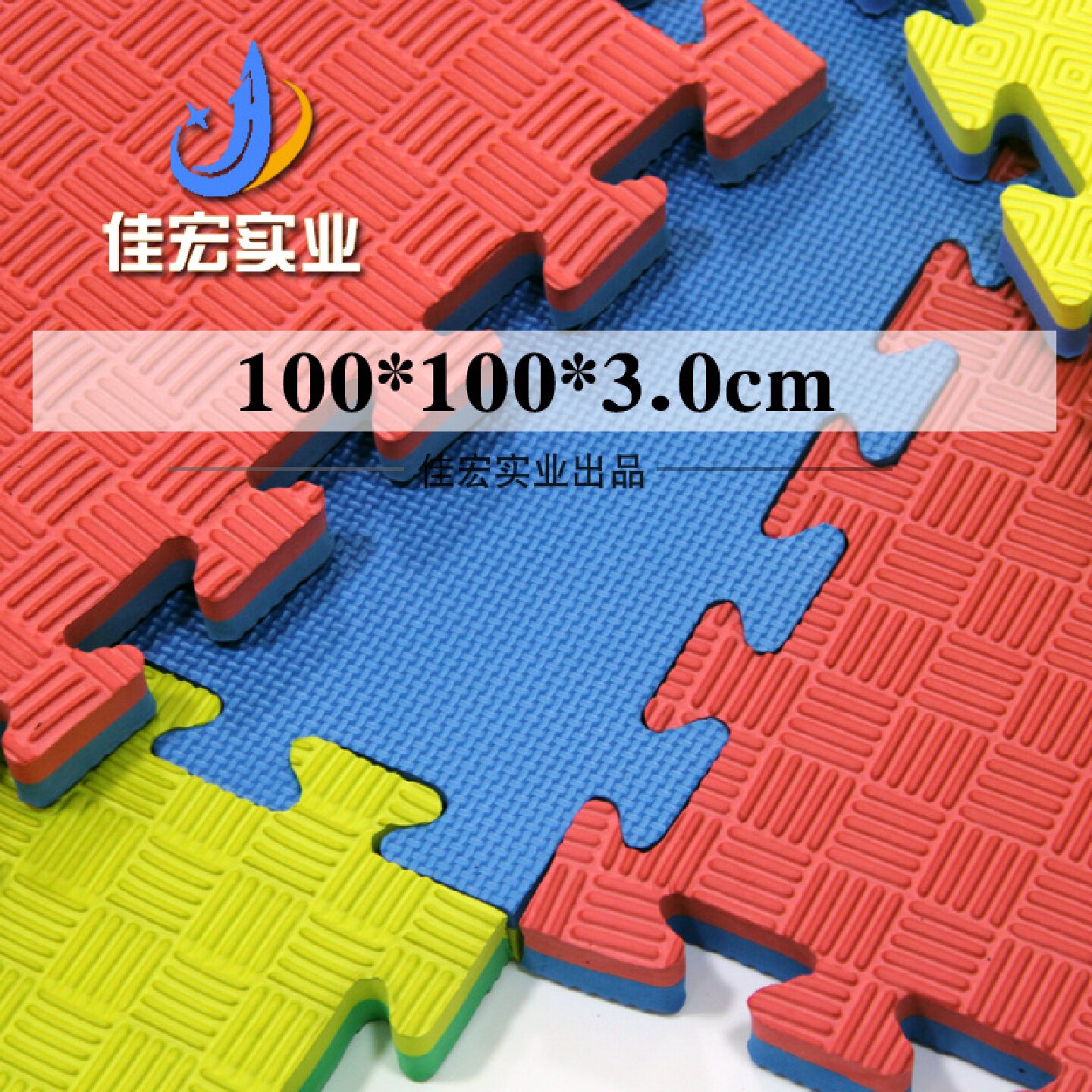 eva泡沫运动地垫批发拳击健身拼接垫子100*100*3.0跆拳道馆垫厂家