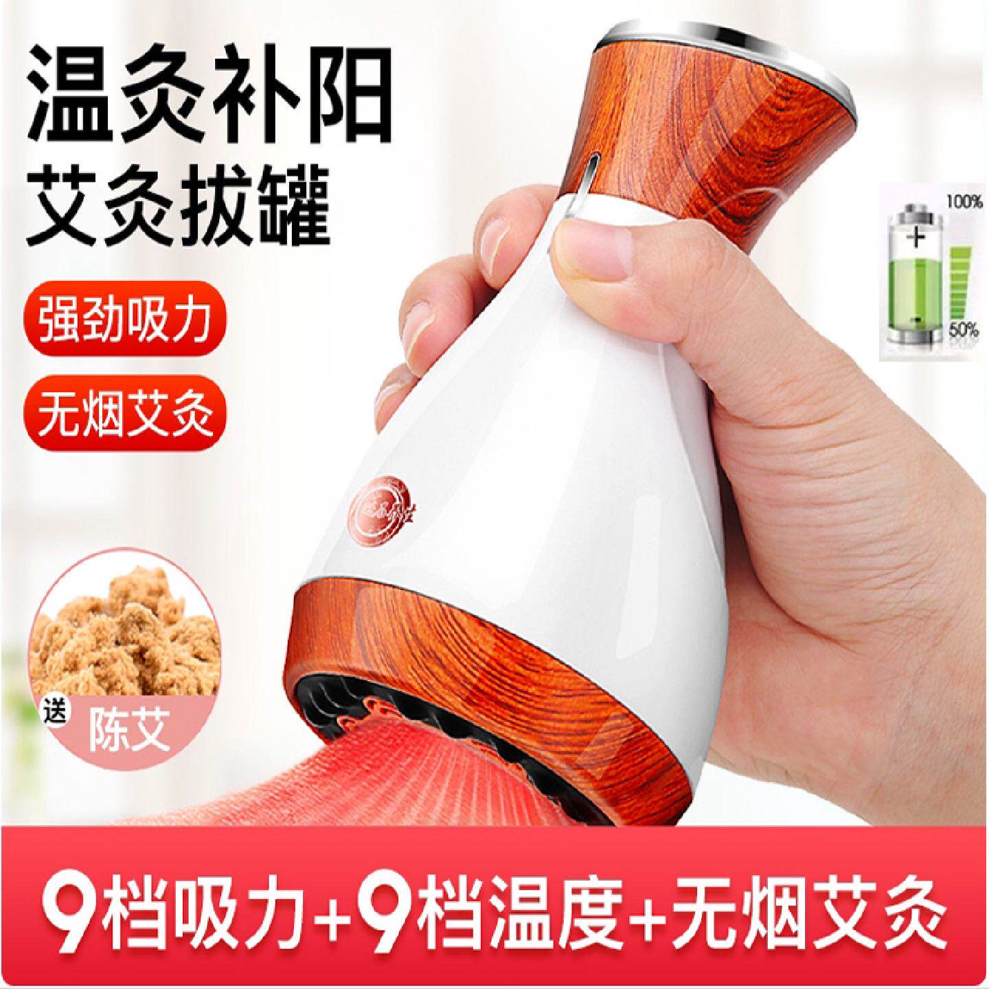 充电红砭石艾灸刮痧加热温灸仪揉腹罐推拿拔罐按摩器经络疏通扶阳