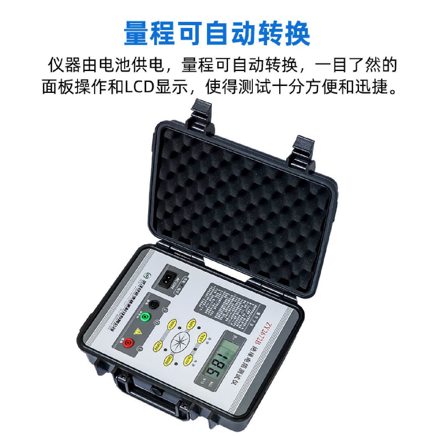 绿能德绝缘电阻测试仪ZY2672B+5KV数字电子兆欧表高精度万能摇表