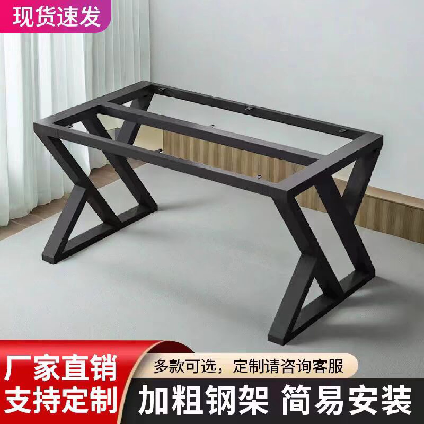 铁艺烤漆金属支撑桌脚支架餐桌子腿茶几办公室会议电脑桌桌腿