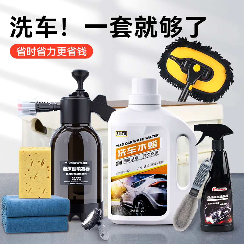 .洗车工具全套组合家用套餐精洗套装擦车神器汽车清洗实用用品大