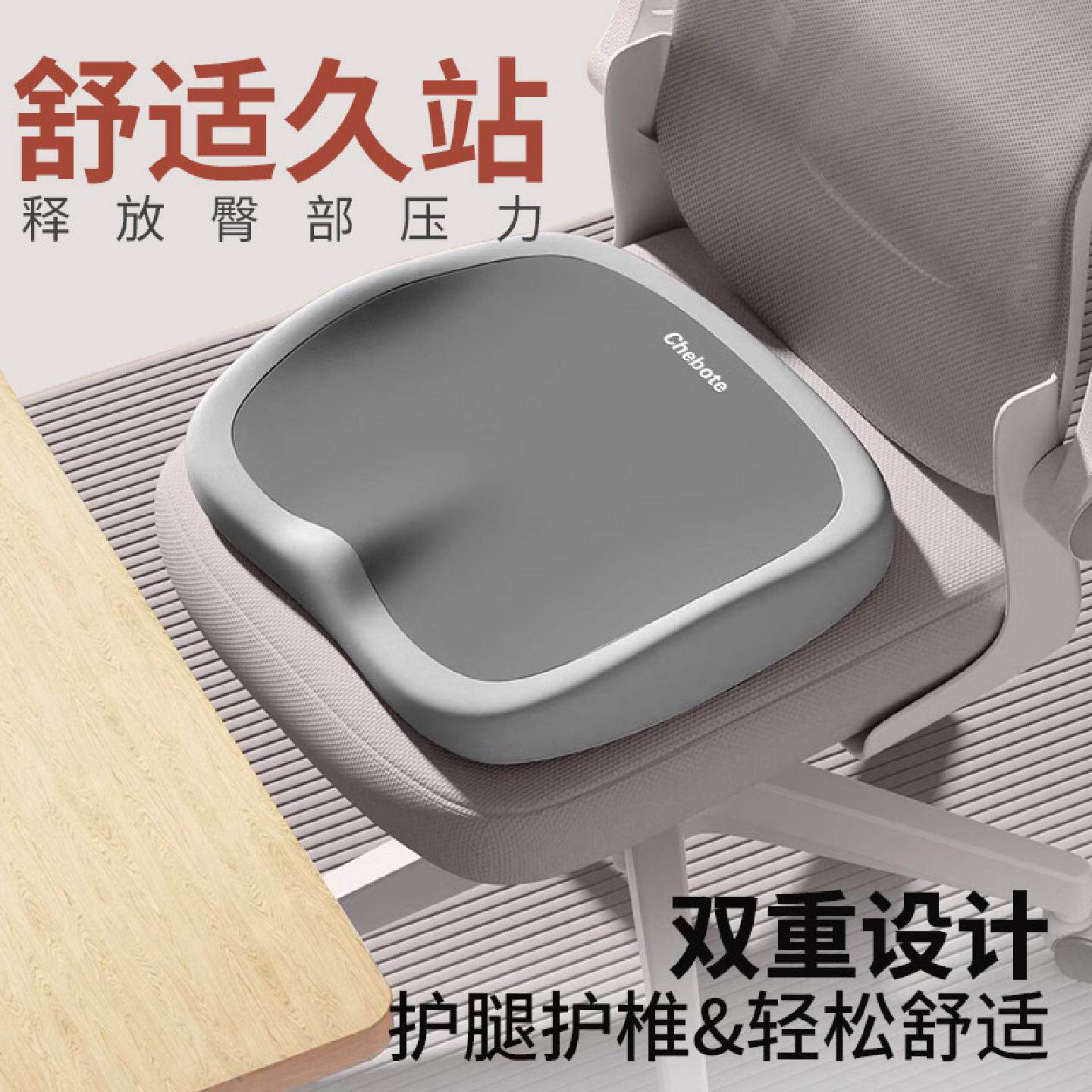 #坐垫办公室椅垫学生凳子护臀座垫通用记忆棉防屁股痛护腿护脊