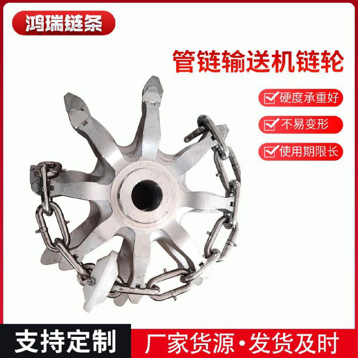 管链输送机链轮多种节距工业机械矿用输送链轮齿轮不锈钢传动链轮