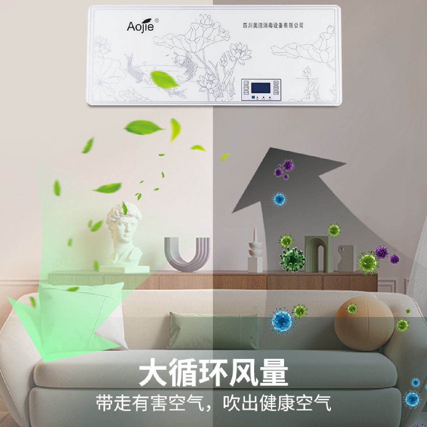 奥洁紫外线消毒机壁挂式净化器紫空气消毒机医院学校诊所厂家直销