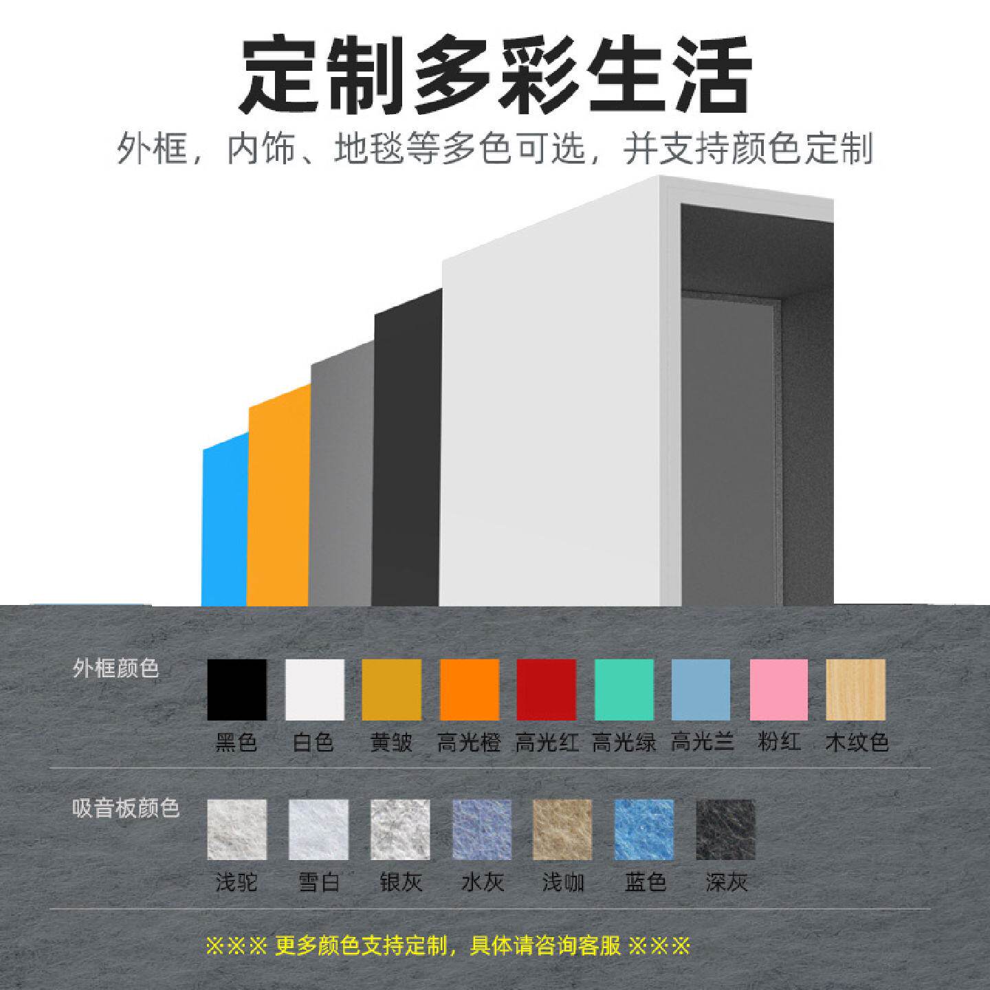 隔音房睡眠仓舱家用静音仓电话亭家庭ktv钢琴直播间架子鼓录音棚