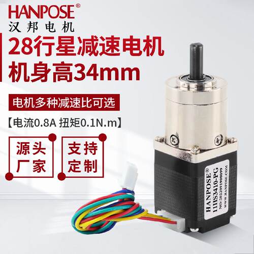 特惠现货28行星减速步进电机NEMA11高34mm12VDIY马达工厂直销