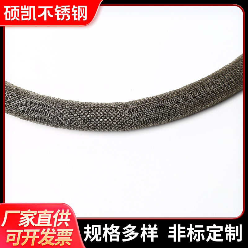 电磁屏蔽网导电密封条金属丝网密封衬垫不锈钢蒙乃尔镀锡铜丝