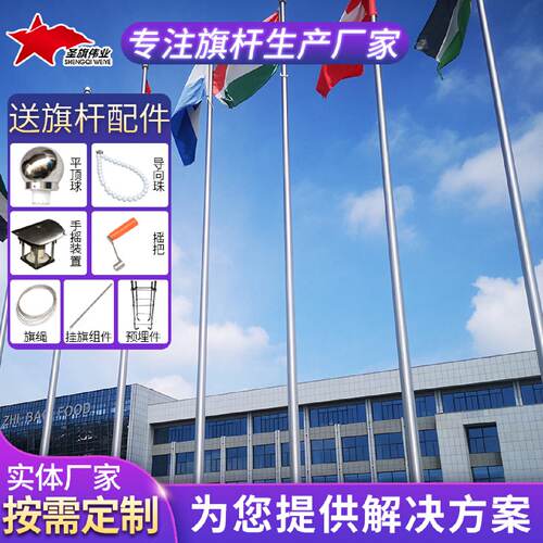 不锈钢旗杆户外304一体式旗杆分节旗杆学校企业锥形电动国旗杆