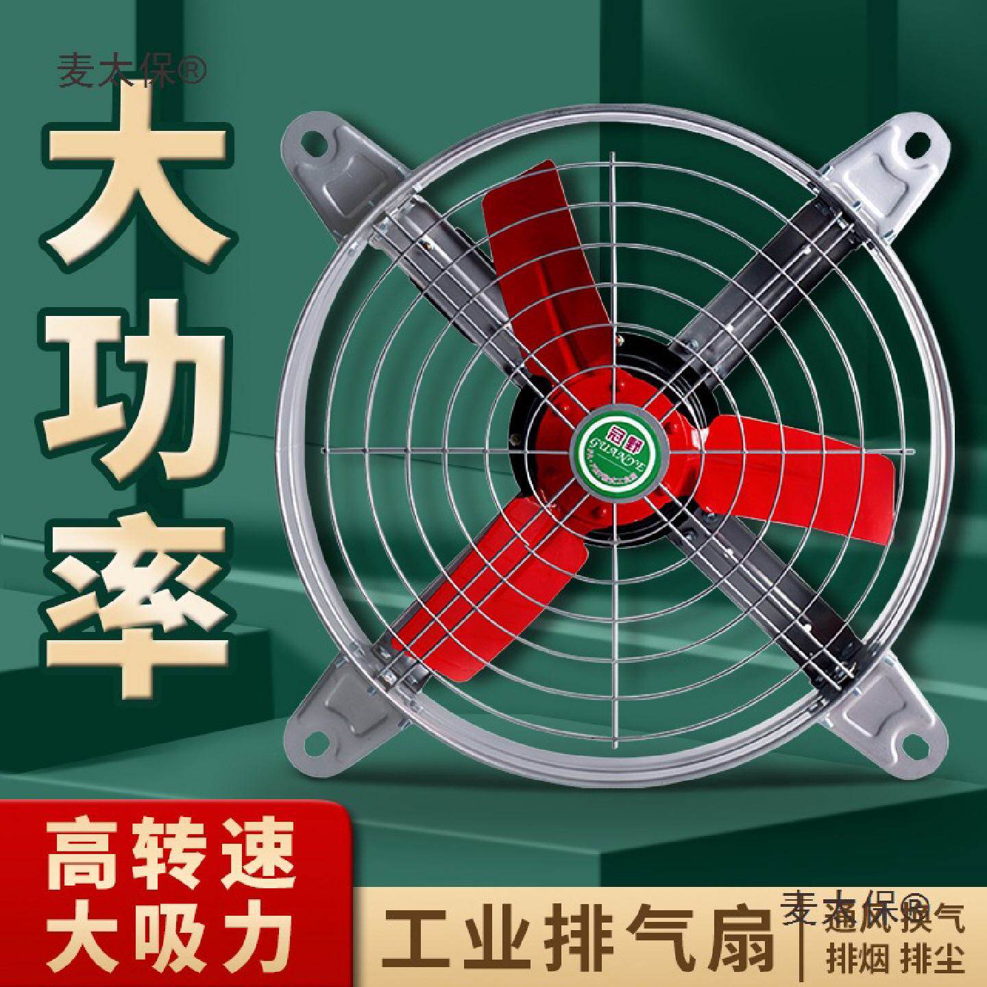 排气扇抽风机强力工业级大功率静音家用排风扇换气扇高速厨麦太保