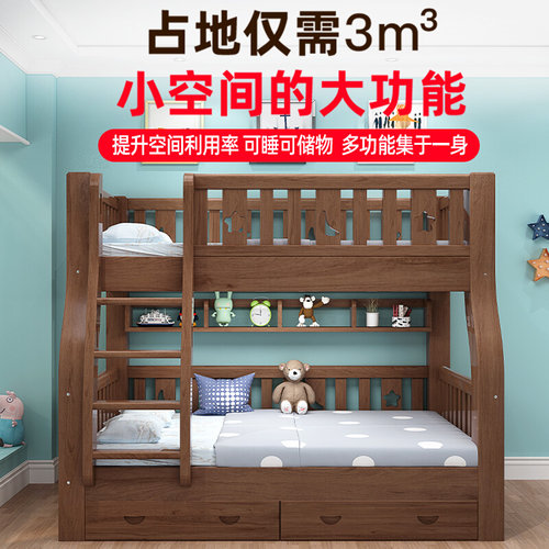 L7全实木上下床双层床高低床两层儿童床胡桃木子母床小户型上下铺