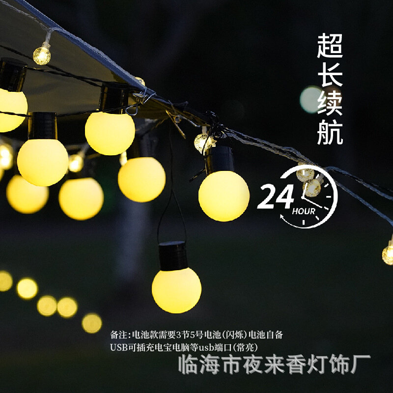 户外露营帐篷氛围灯串LED大圆球野营灯球泡节日婚庆影楼装饰灯带