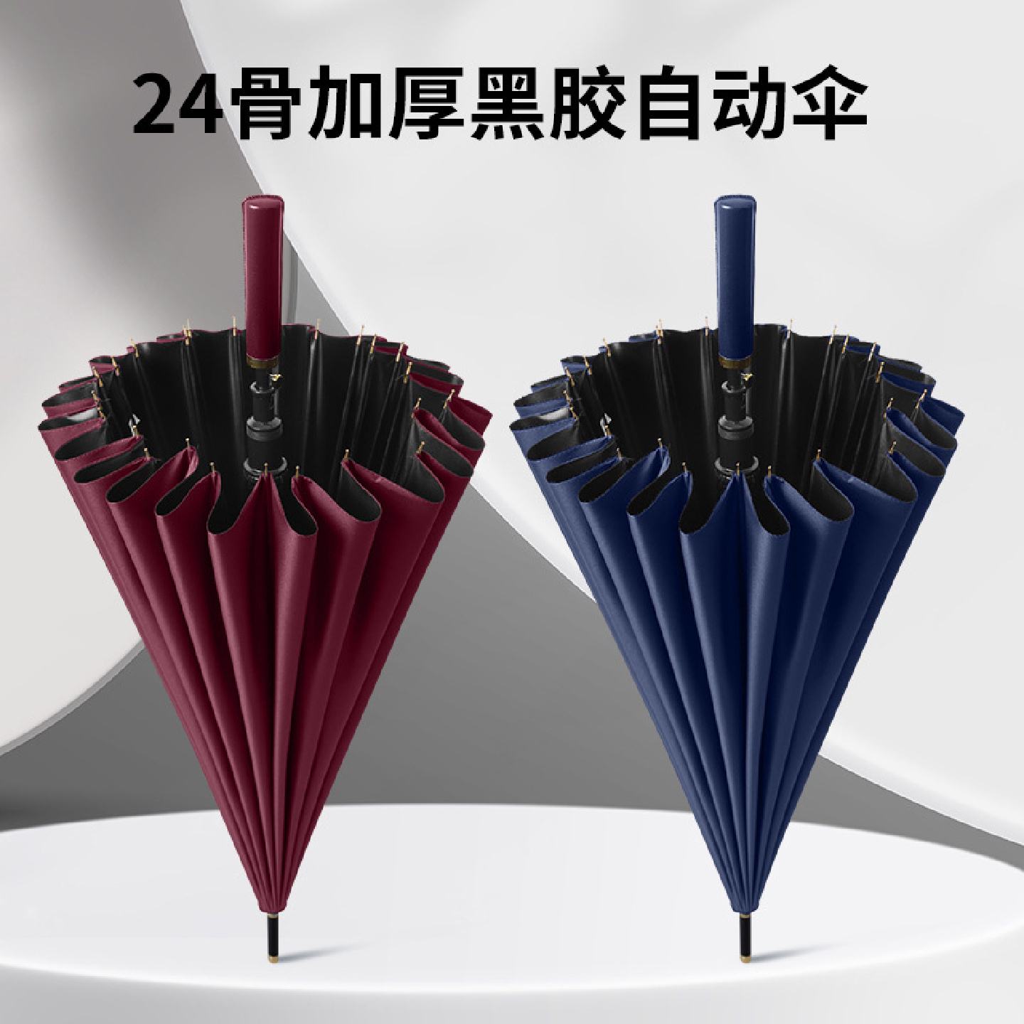 24骨黑胶款广告伞雨伞宣传小礼品抗风暴印logo直柄晴雨伞工厂批发