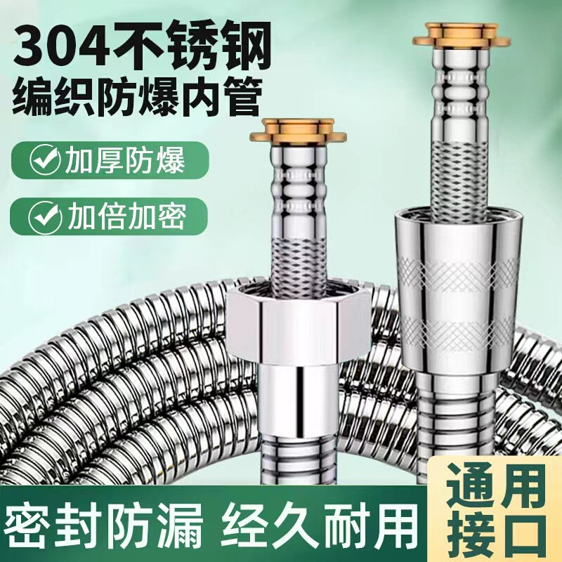 304不锈钢花洒防爆软管淋浴喷头连接管4分通用热水器洗澡管子配件
