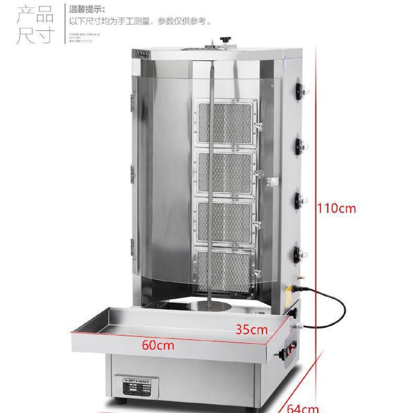 气四控土耳其烤肉机商用巴西自动旋转电烧烤肉炉拌饭肉夹馍机器