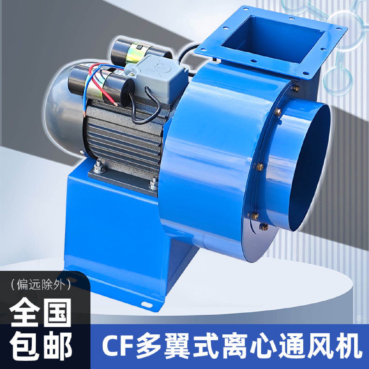 CF离心风机厨房排油烟专用抽风机管道通风机工业排气220V380V强力