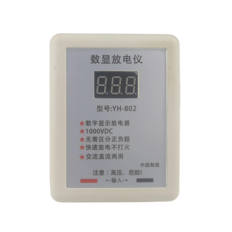 数显电容放电笔 带电压表显示的电容放电器不打火放电工具