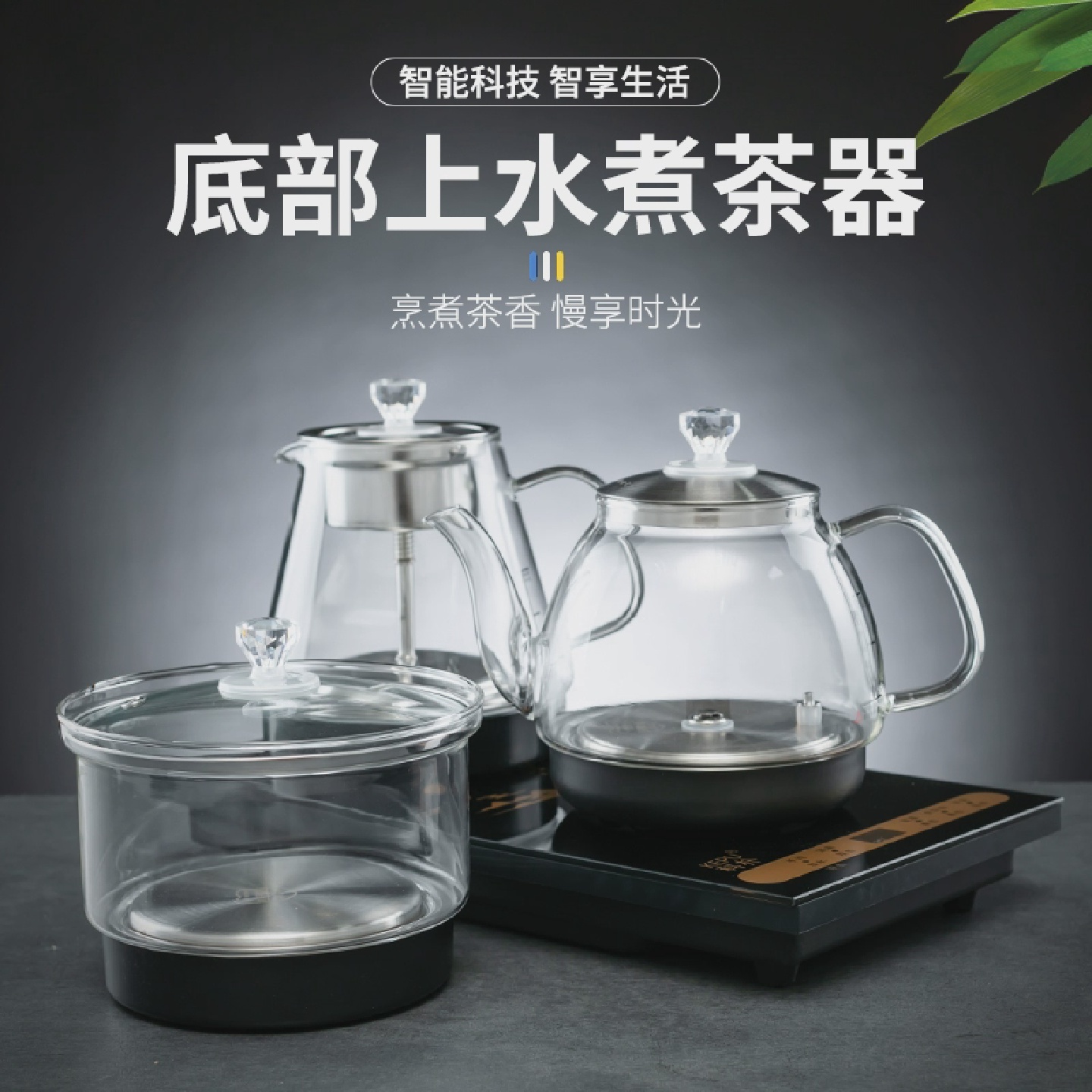 全自动底部上水电热烧水壶泡茶桌专用嵌入茶台一体电磁煮茶炉茶具