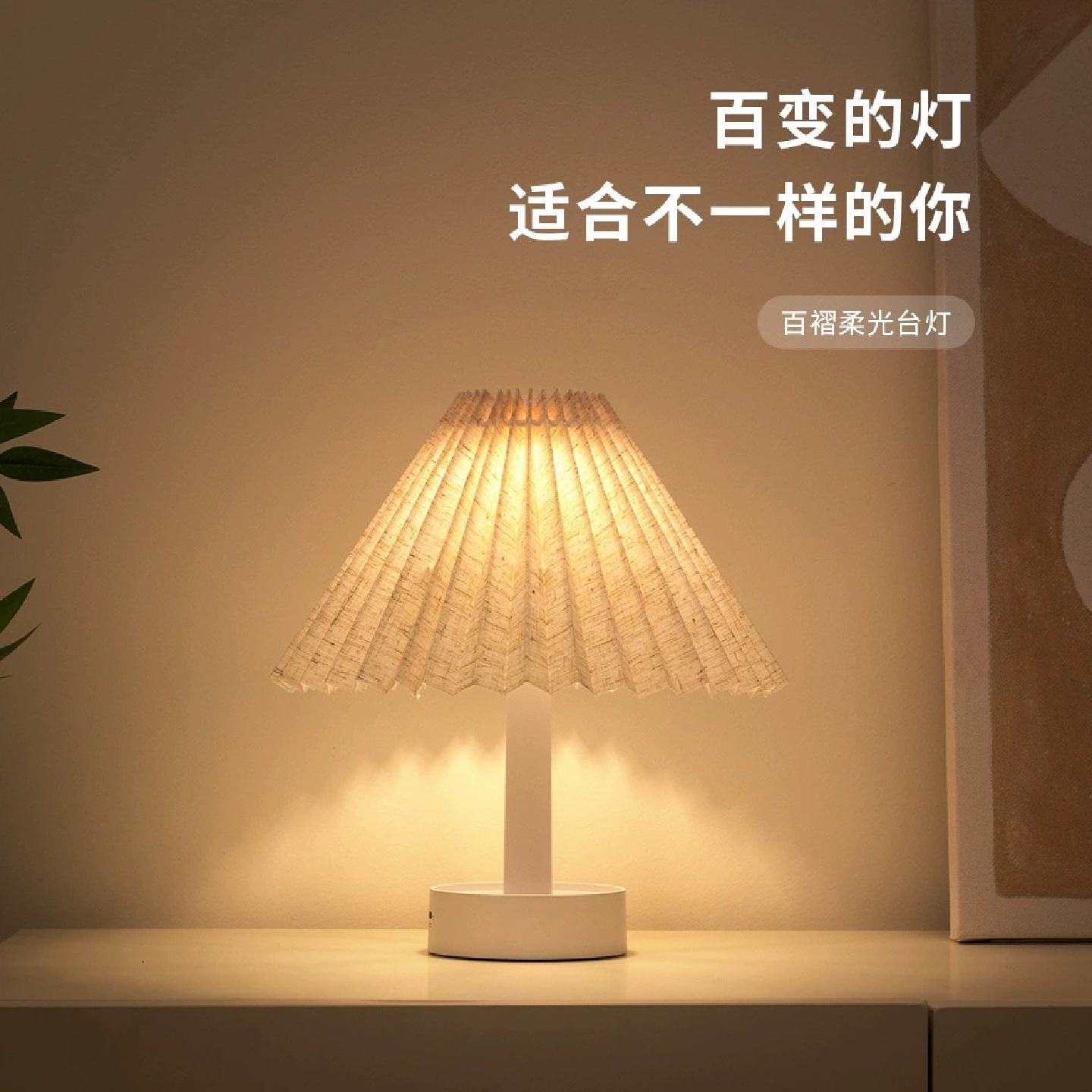 复古百褶台灯可USB充电卧室床头灯伞形小夜灯氛围灯创意生日礼物
