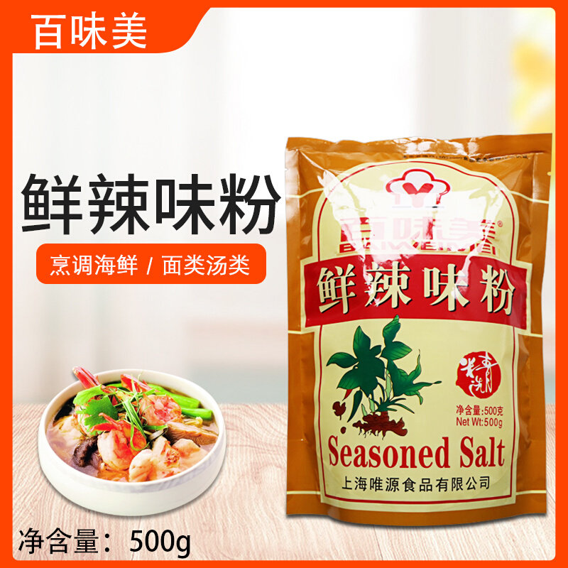 百味美鲜辣味调味粉500g 烧烤羹汤面食蛋炒饭调味料 上海产商用复