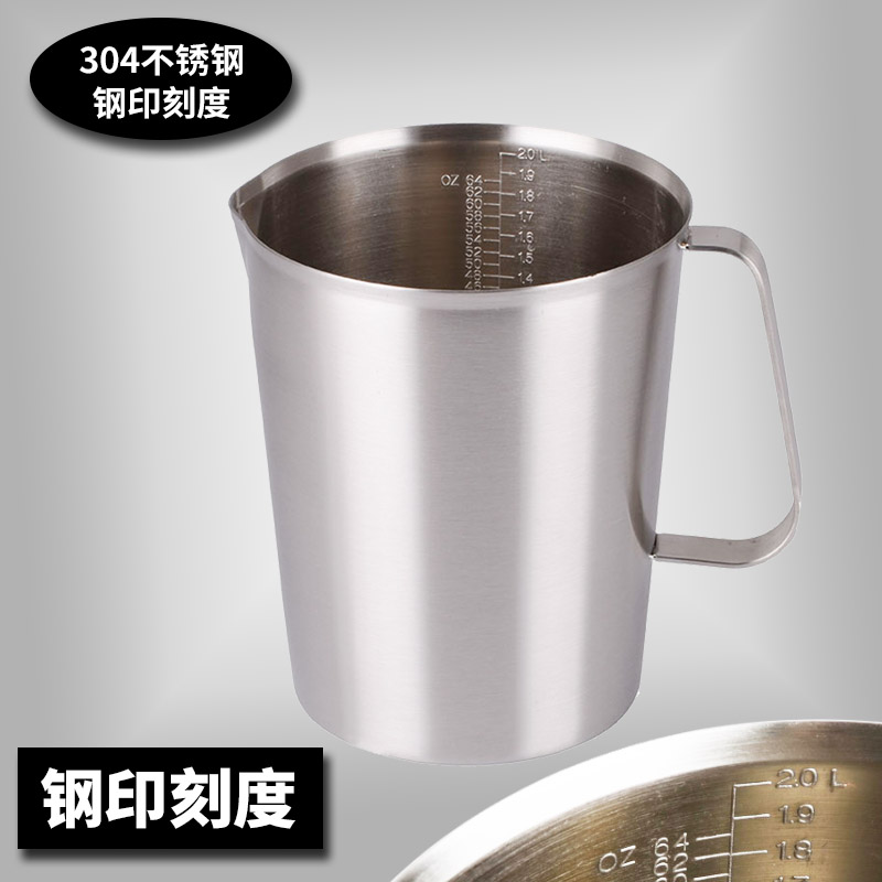 304不锈钢牛奶杯豆浆杯量杯带刻度实验杯烘焙计量杯奶茶店量语苏
