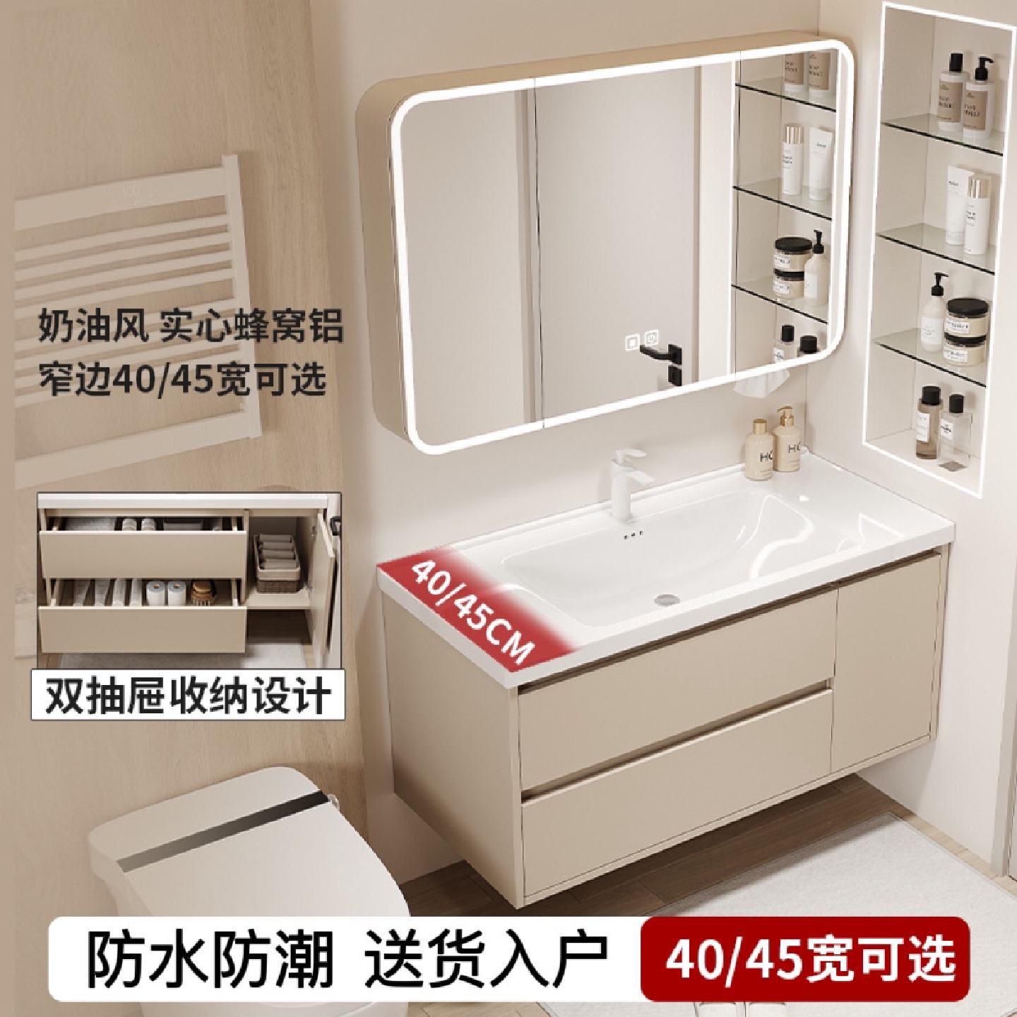 窄边40cm宽浴室柜45厘米进深洗手盆柜组合小户型陶瓷一体盆洗漱台