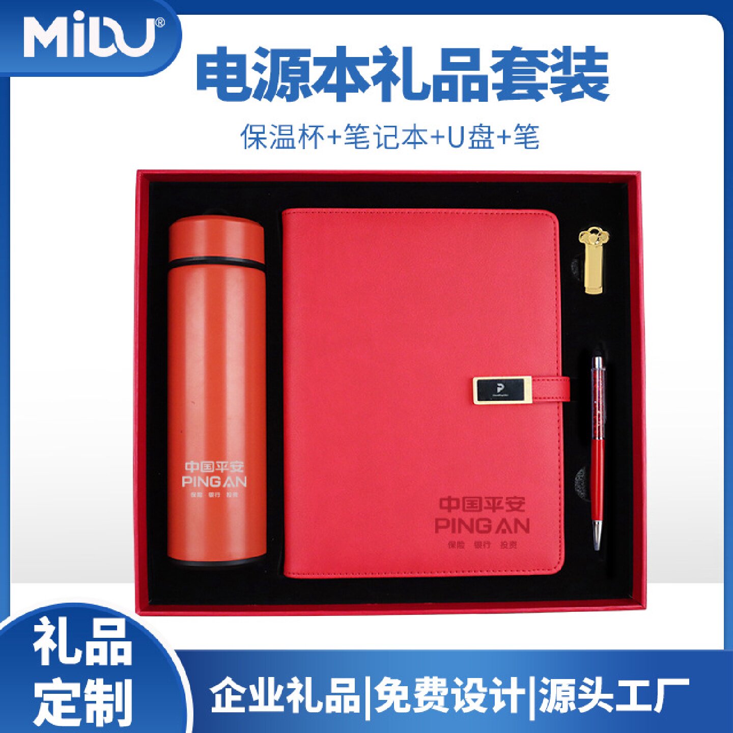 跨境笔记本移动电源商务礼品套装保温杯U盘多功能充电活页记事本