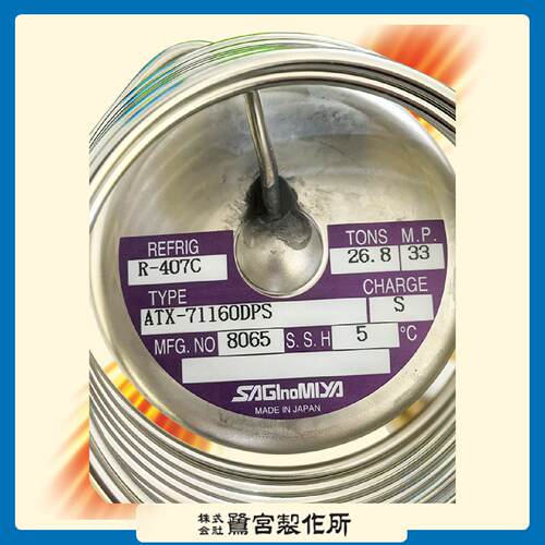 R22冷媒热力膨胀阀ATX-71160DPS热泵空调冷冻冷藏机组用鹭宫品牌