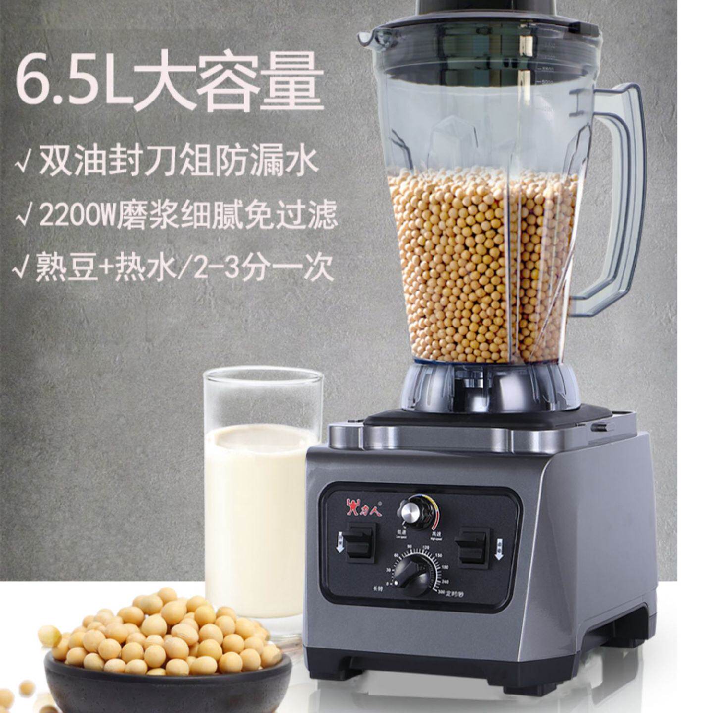 力人商用豆浆机商业早餐店用大容量大功率无渣免滤多功能破壁机