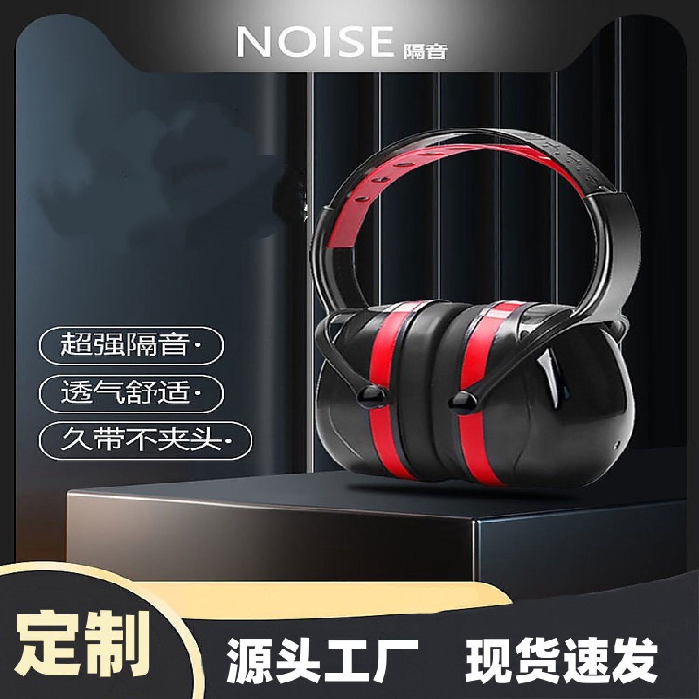 无感隔音耳罩睡觉耳朵睡眠降噪耳机防噪音头套宿舍专业工业舒适