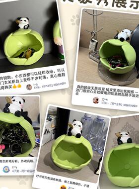 钥匙收纳玄关摆件入户进门口鞋柜熊猫周边搬家礼物乔迁新居送朋友