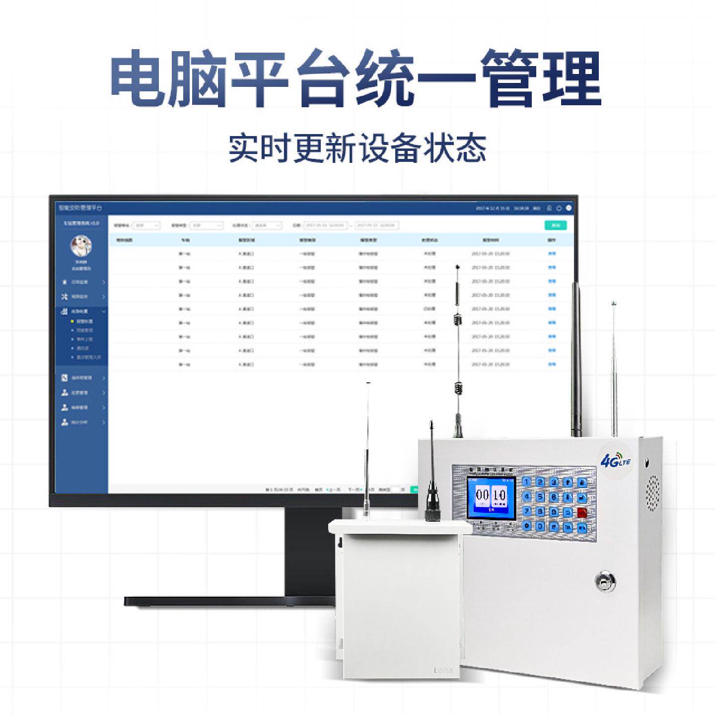 红外线报警器户外防盗大功率报警主机超远距离报警系统防盗报警器