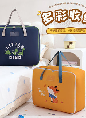 菲帆新款探梦棉被袋被褥整理袋衣物手提袋棉被袋幼儿园被子收纳袋