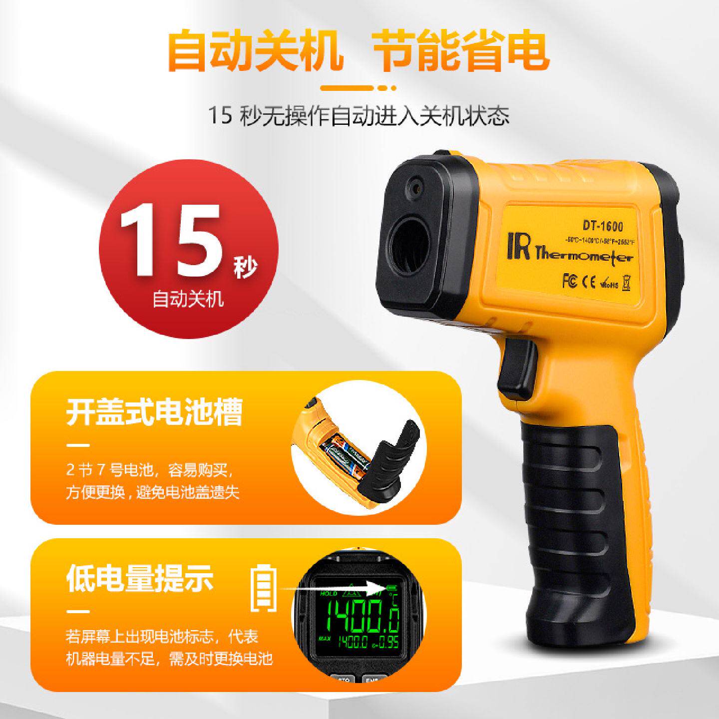 红外线测温仪家用烘焙高精度测温枪及工业智能远红外智能测温