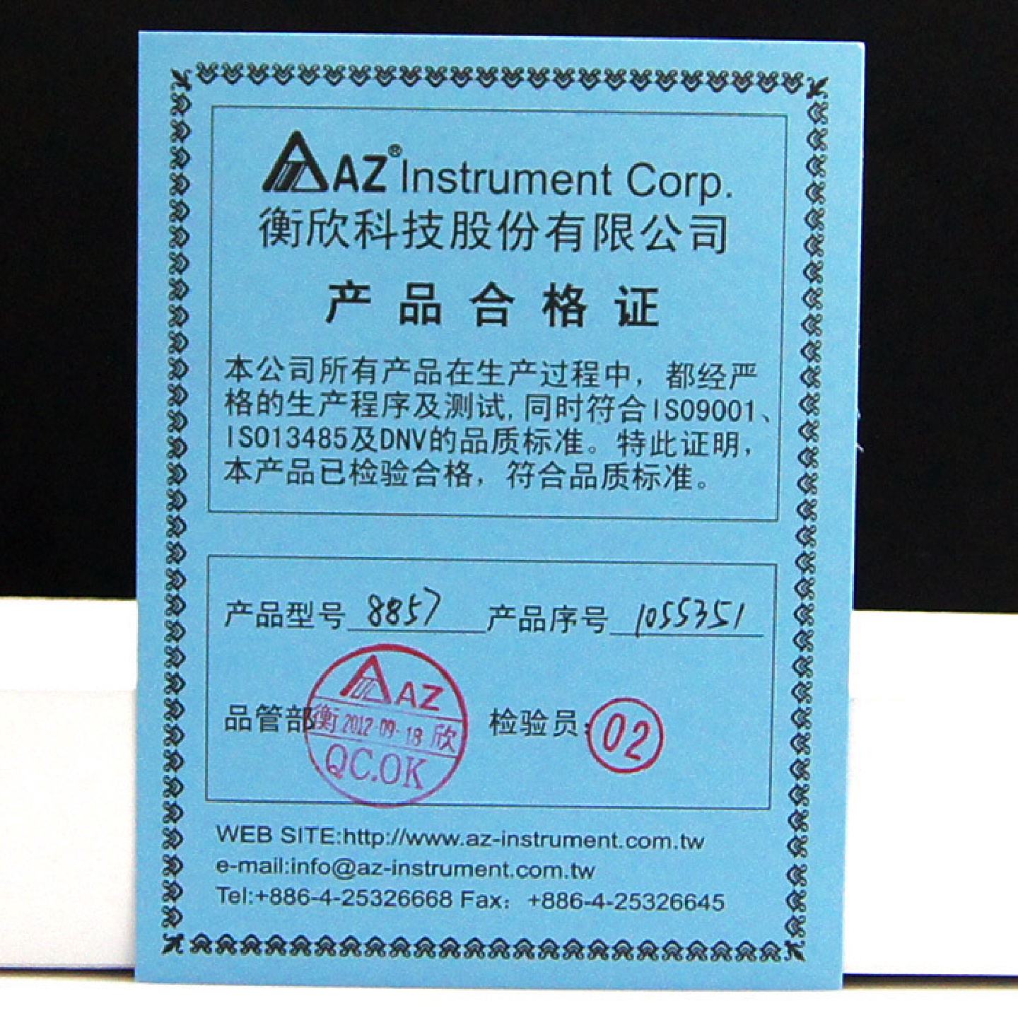 台湾衡欣AZ8857多功能非接触式红外线测温仪