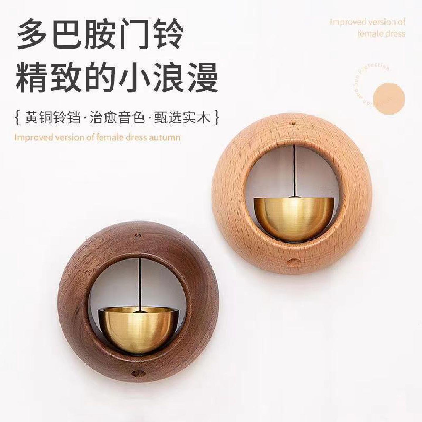 多巴胺风铃吸门式入户磁吸木质门铃商铺进门提醒铃铛新机械门铃