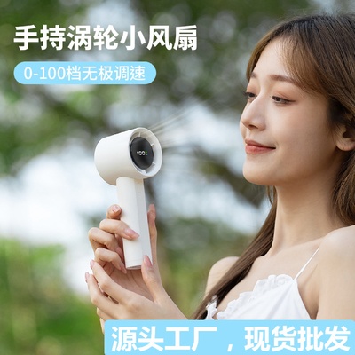 新品100档高速手持风扇空调充电款长续航智能数显户外充电式