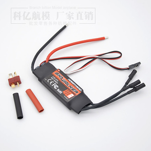 天行者12A20A30A40A60A80A无刷电调电机航模固定翼多旋翼四轴