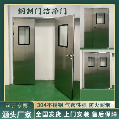 钢制净化门洁净室无尘车间门厂房医院病房通道门单双开成品钢质门