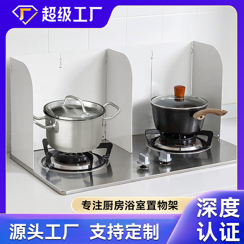 厨房挡油板隔热板可折叠燃气灶台炒菜防油贴纸易清洗油烟挡油板