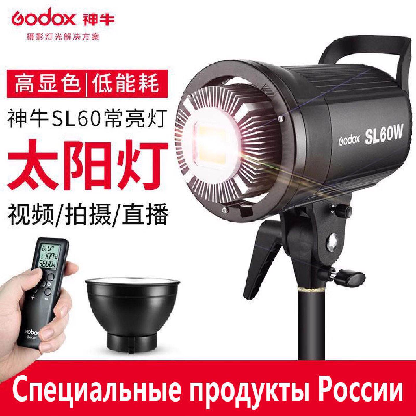 神牛godoxSL60WLED常亮补光持续直播影棚摄影灯太阳灯柔白光灯