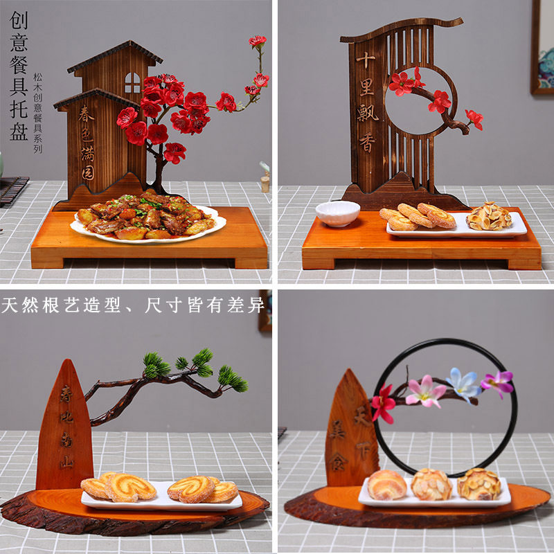 酒店用品餐具异形菜盘禅意木雕工艺品底座餐厅凉菜装饰盘木雕艺术