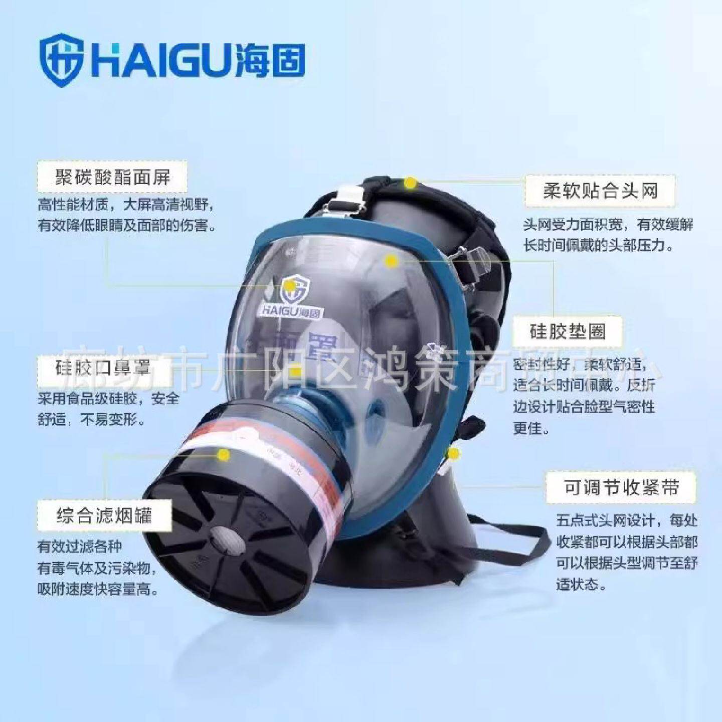 海固HG-800全面罩滤毒罐无机气体综合防护甲醛苯喷漆化工防护面具