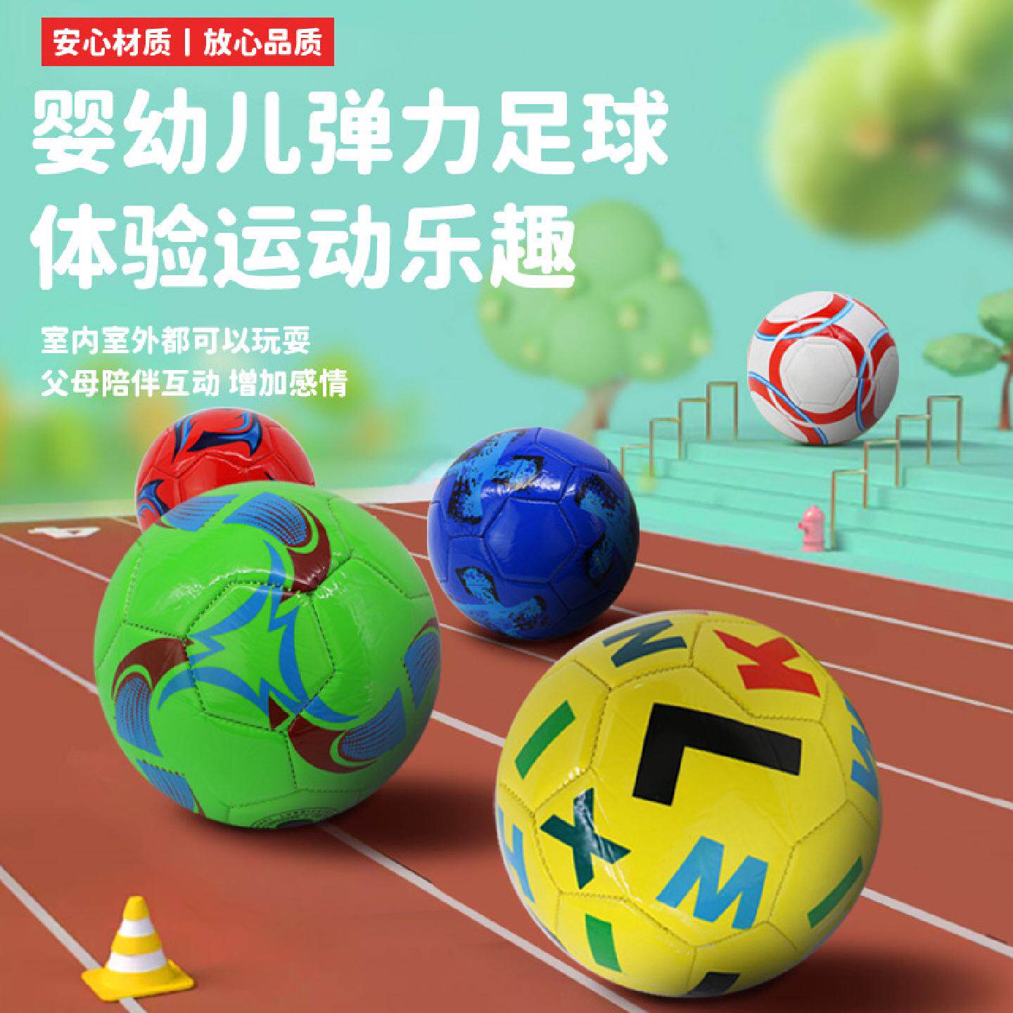 2号儿童玩具足球幼儿园充气球类亲子互动室内外通用小皮球批发