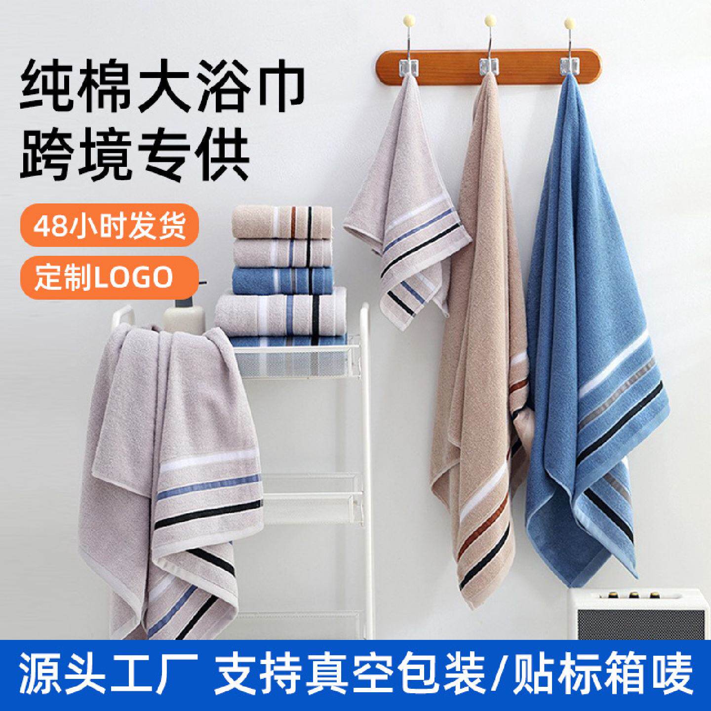 纯棉大毛巾140*70cm全面家用浴巾不掉毛沙滩巾酒店浴巾批发定制