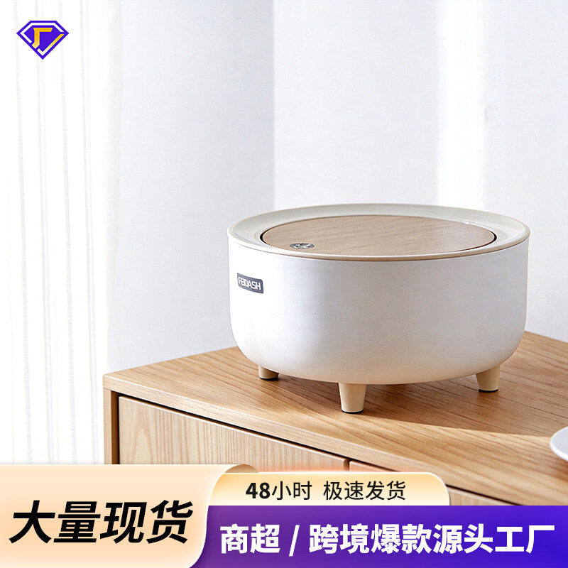 高脚仿木纹垃圾桶带盖卫生间客厅家用桌面酒店古风收纳桶废纸篓
