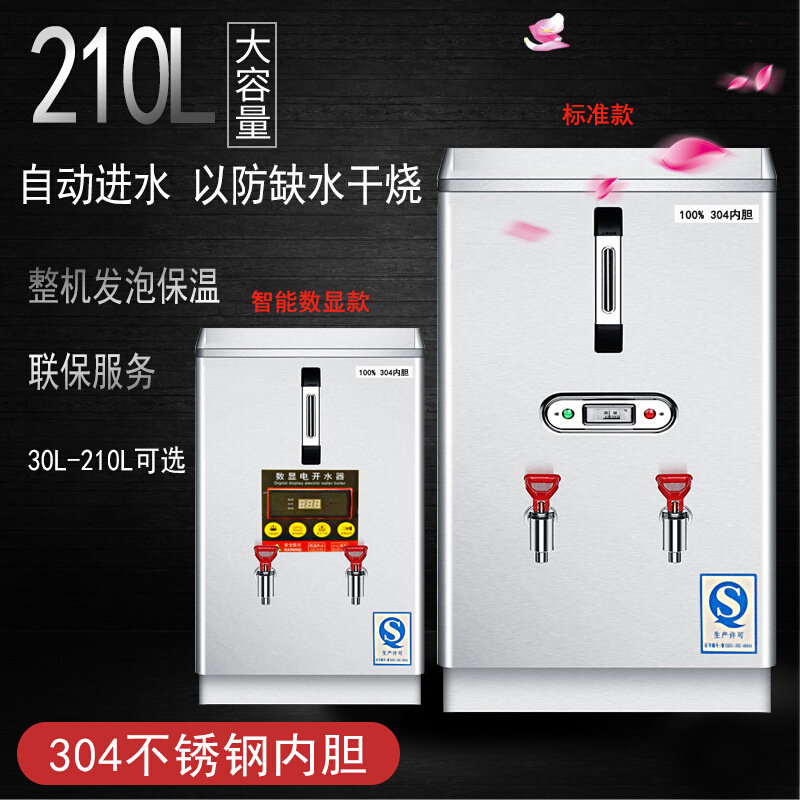 优选商用开水器烧水器开水箱电热保温全自动不锈钢开水桶奶茶店开