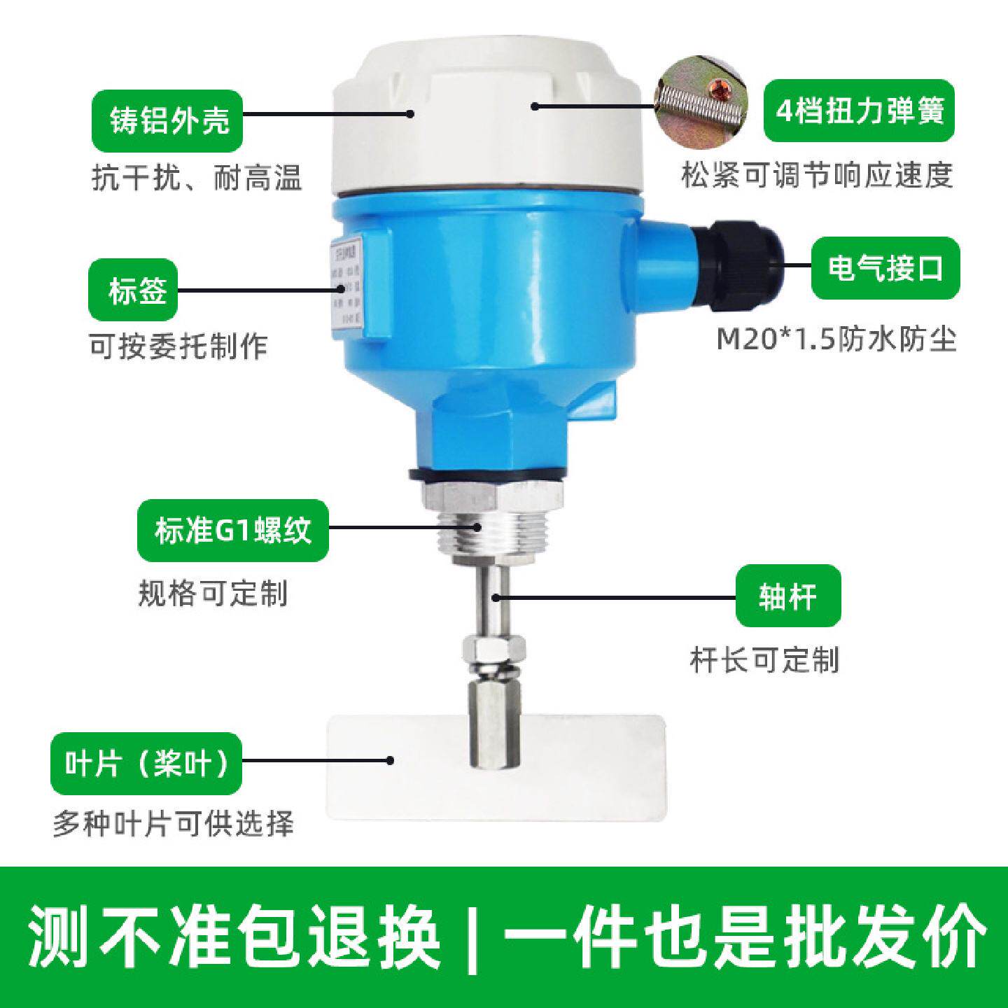 阻旋式料位开关阻移叶片式飞灰仓位物位开关料位物位限位控制器