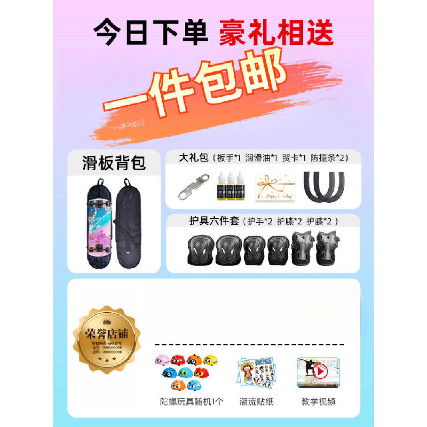 滑板女生初学者儿童青少年成人双翘可转弯专业四轮滑板车6一12岁T