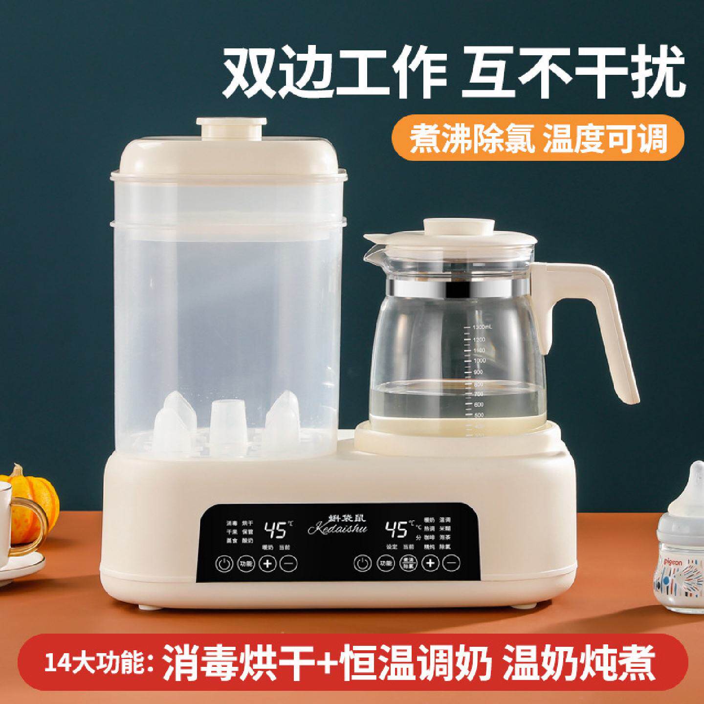 奶瓶消毒器烘干三合一温奶调奶器调奶器/恒温调奶杯